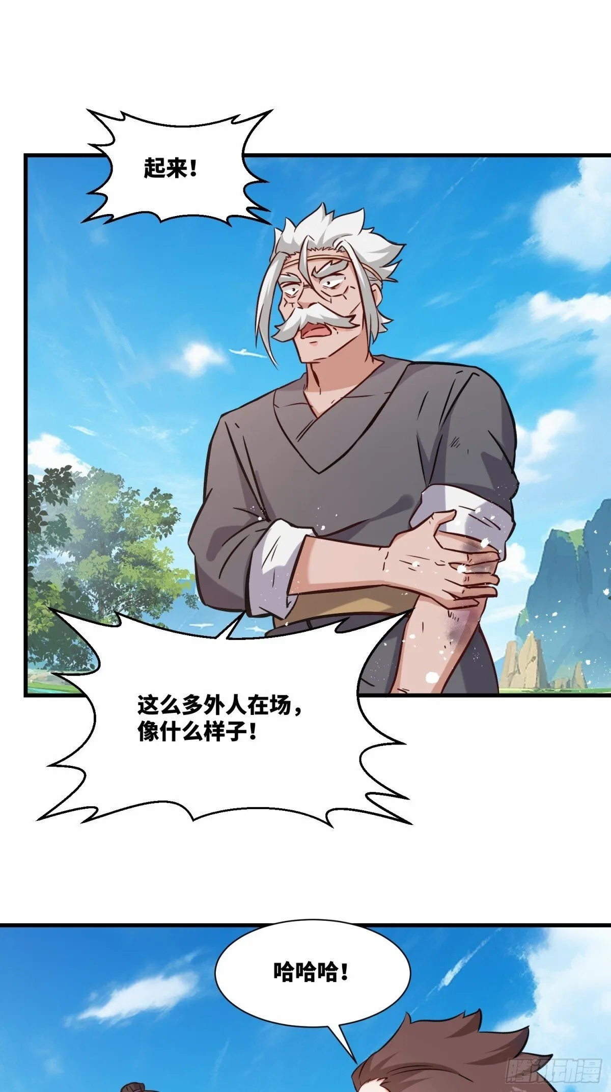 209-救场 第41页