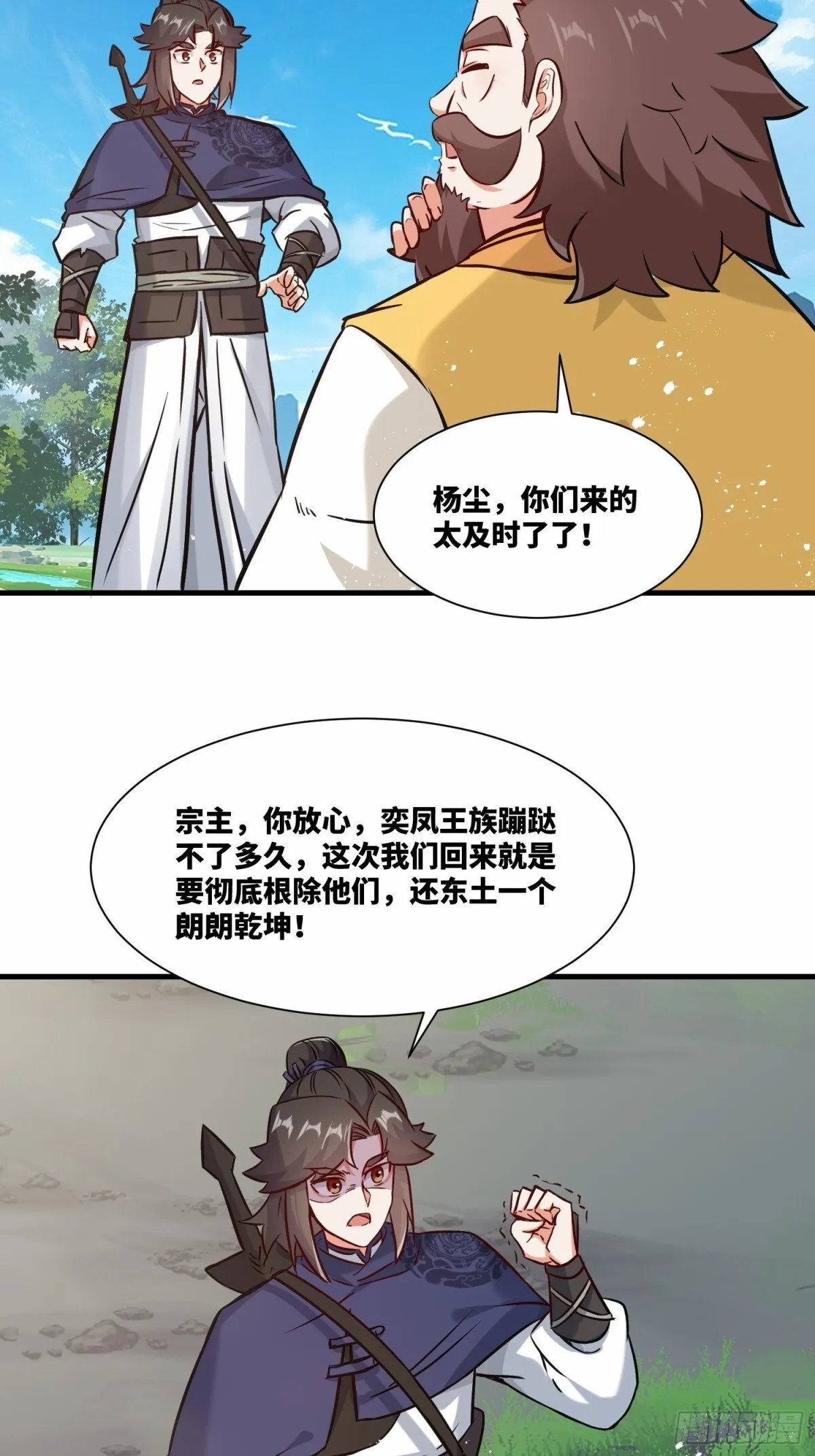 209-救场 第42页