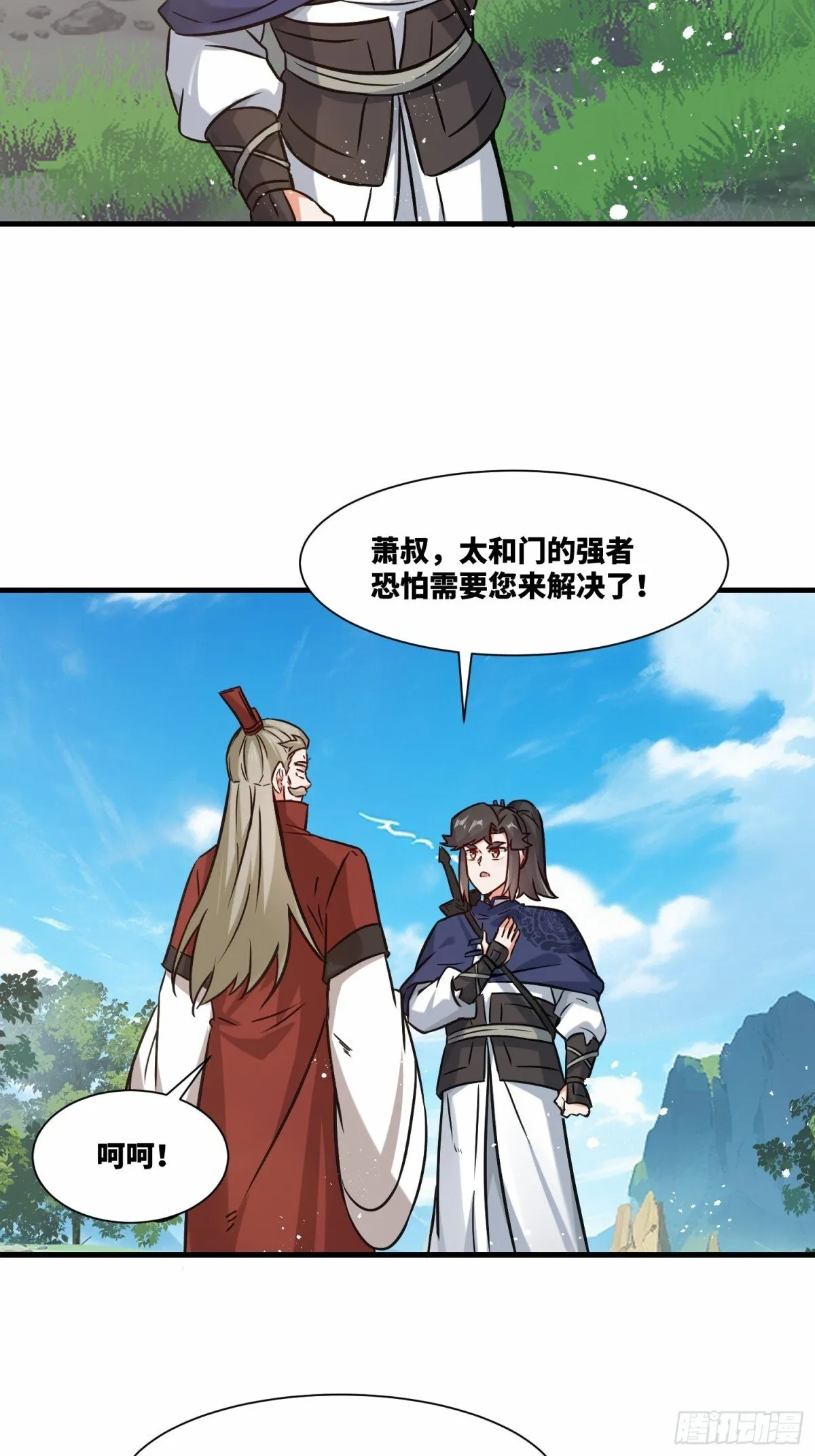 209-救场 第43页