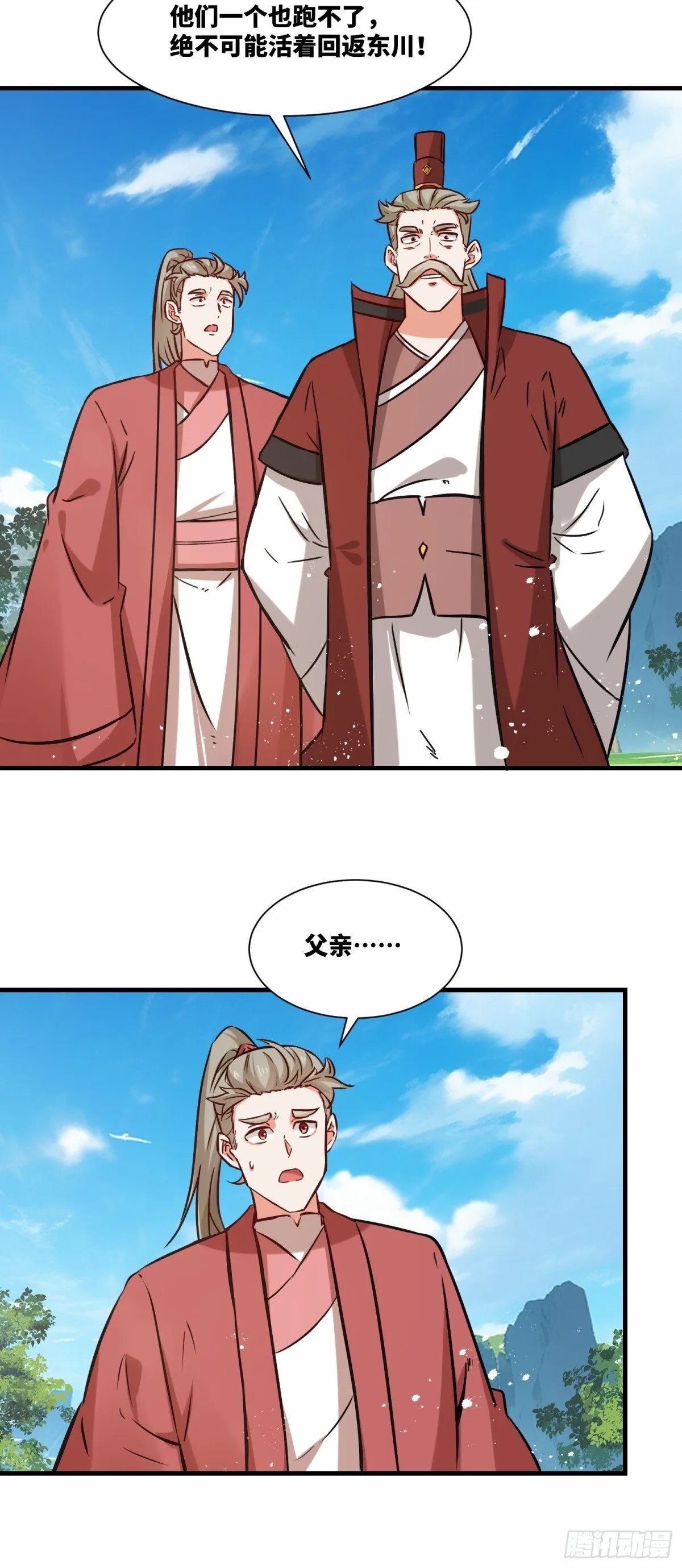 209-救场 第44页