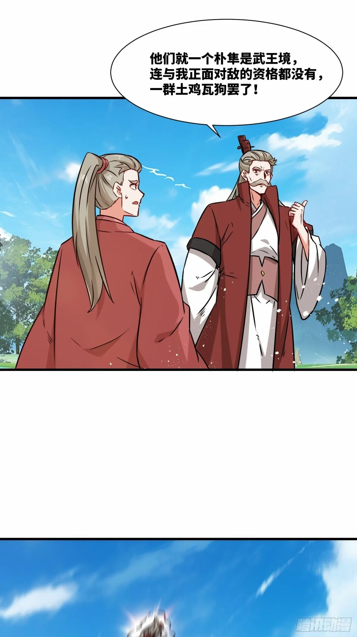 209-救场 第45页