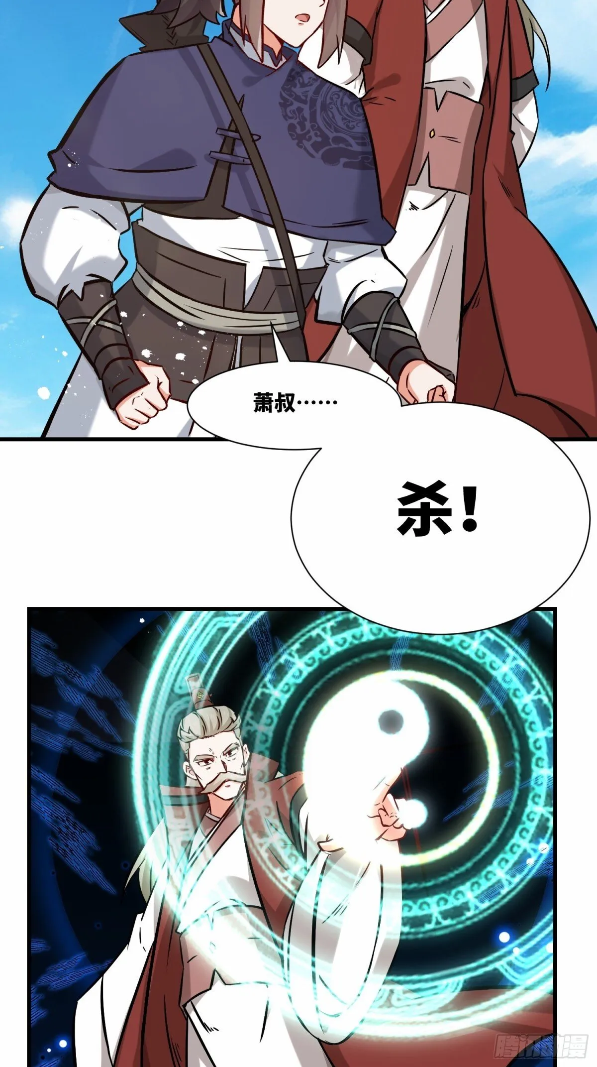 209-救场 第49页