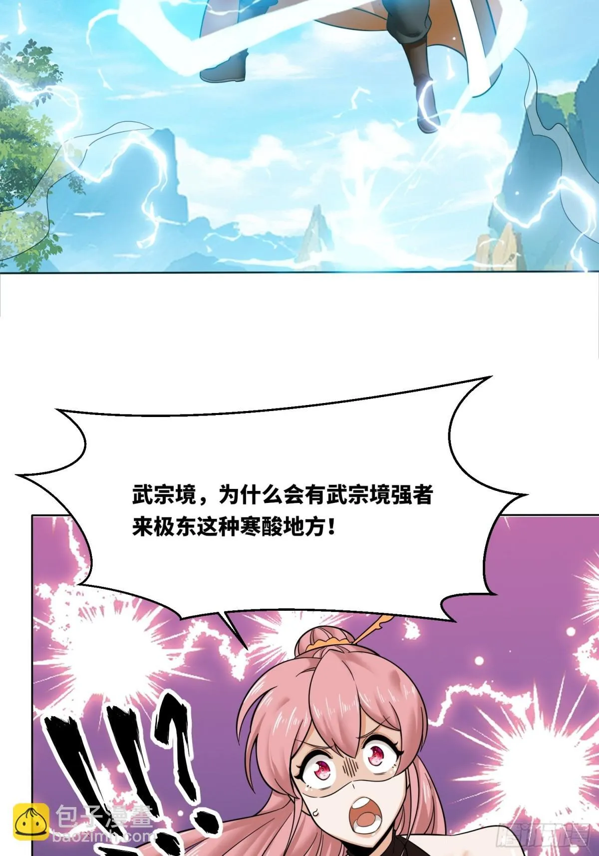 210-击退太和门 第4页