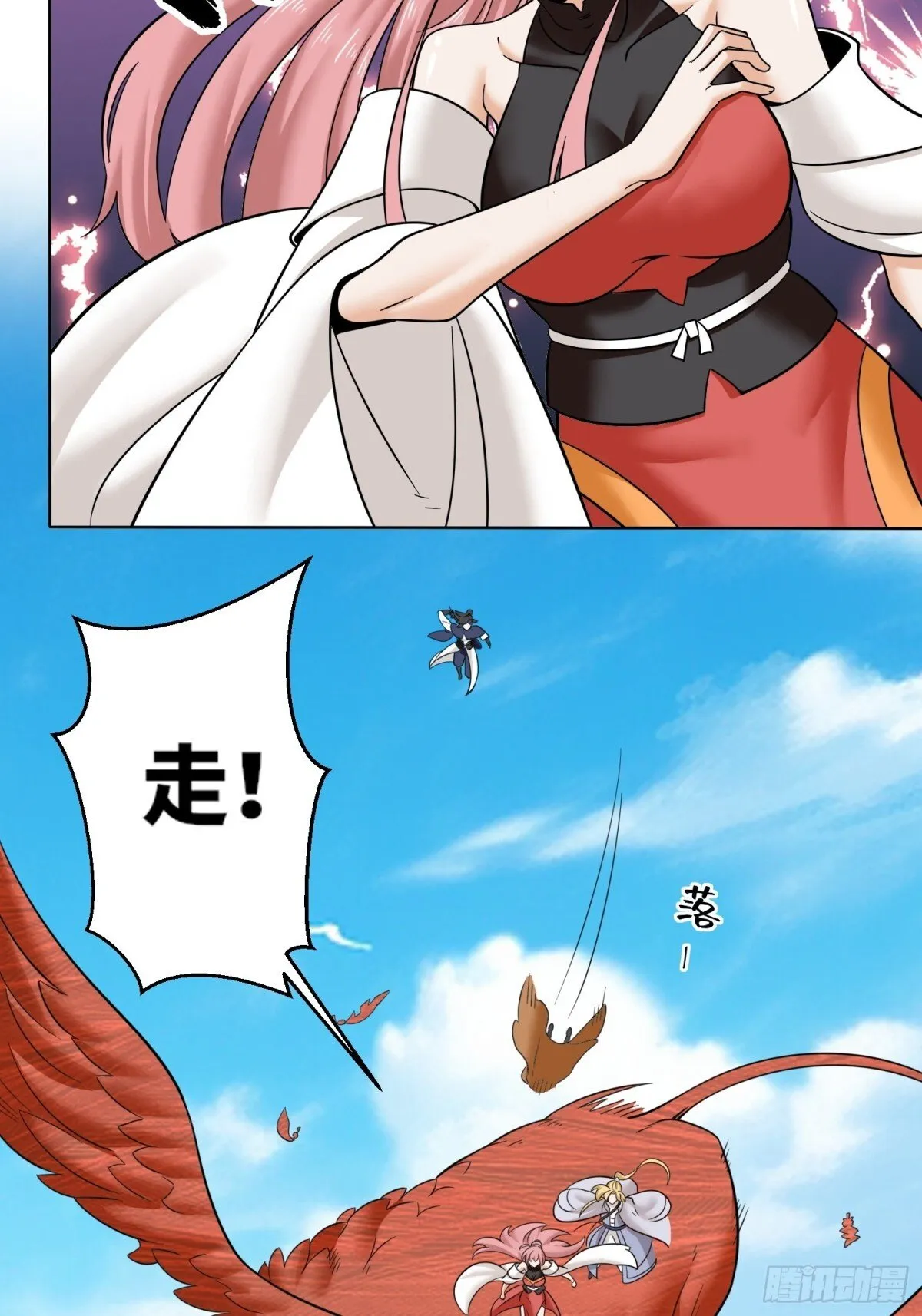210-击退太和门 第5页