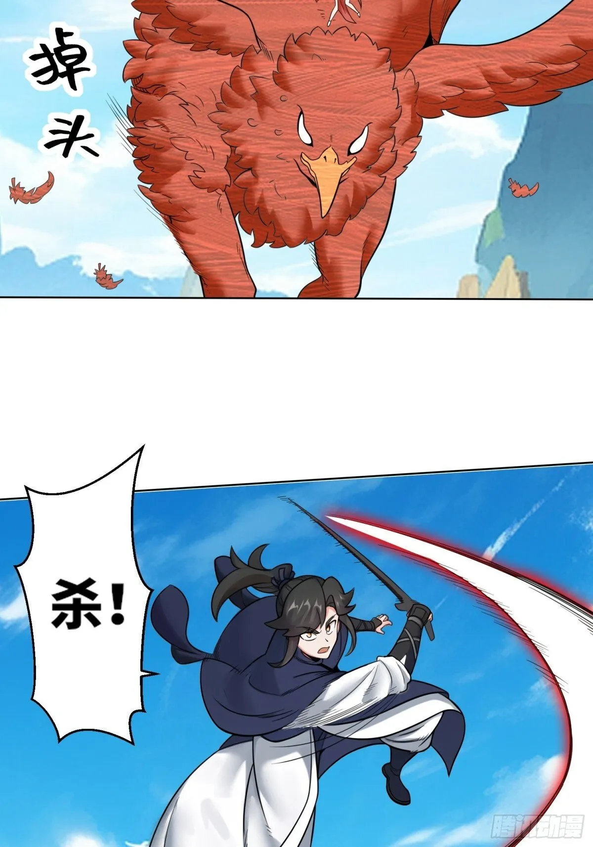 210-击退太和门 第6页