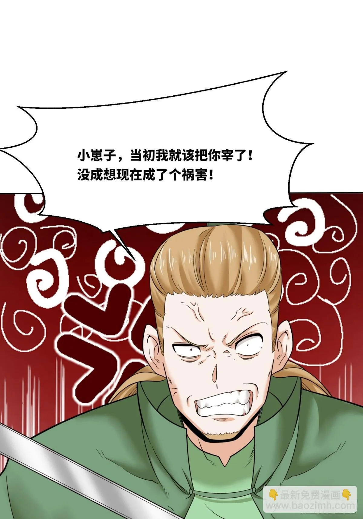 210-击退太和门 第10页