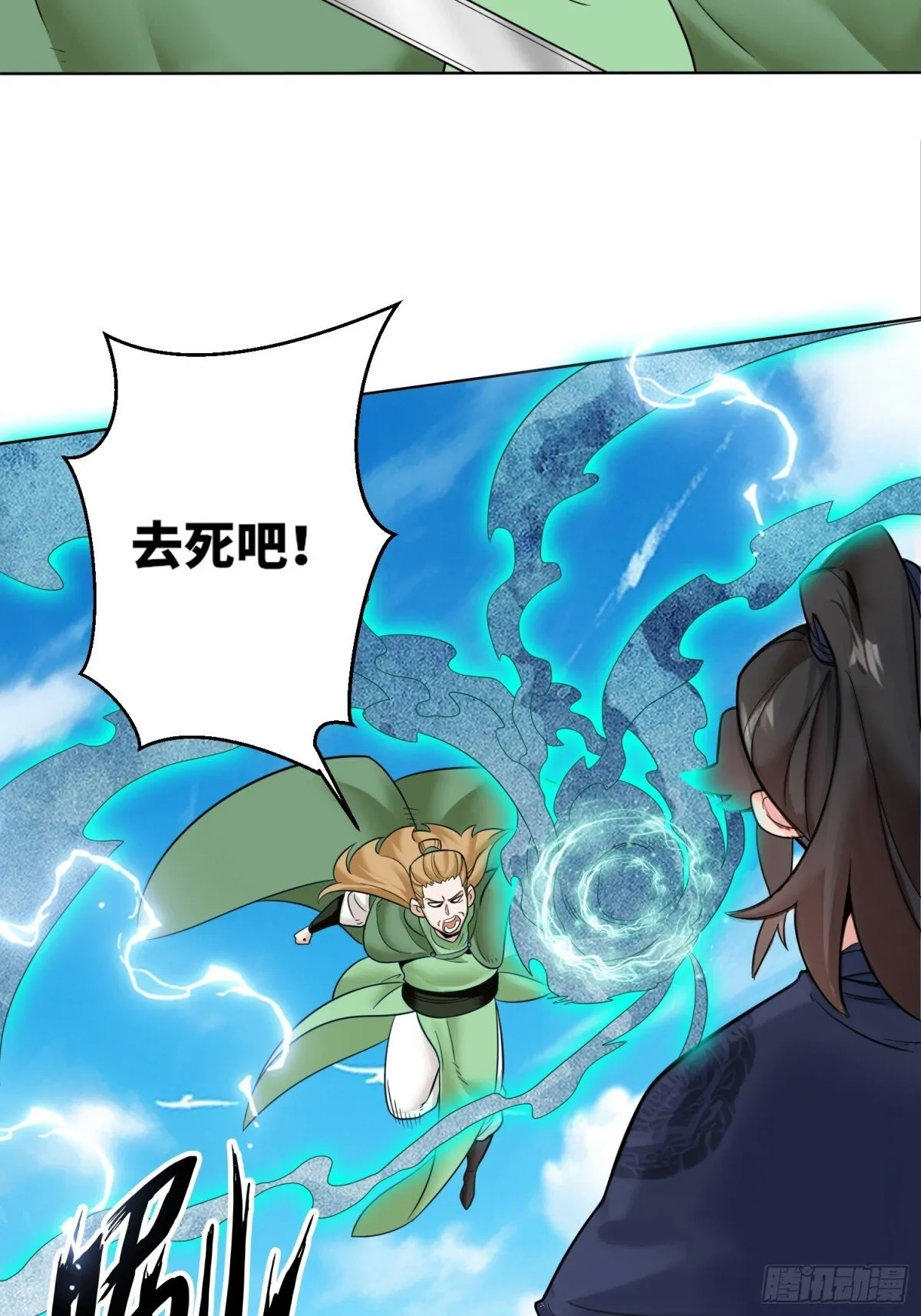 210-击退太和门 第11页