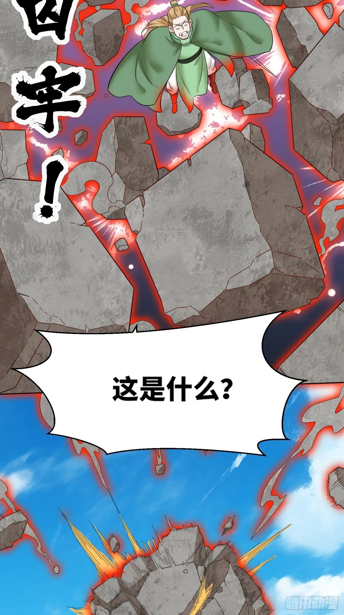 210-击退太和门 第18页