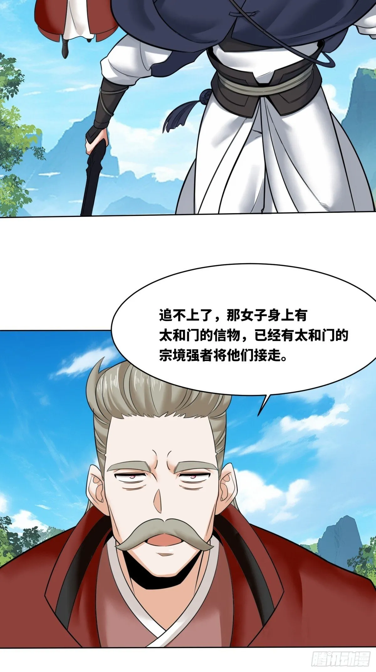 210-击退太和门 第20页