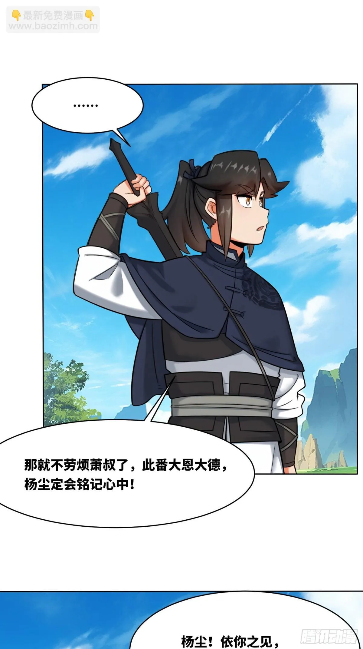 210-击退太和门 第21页