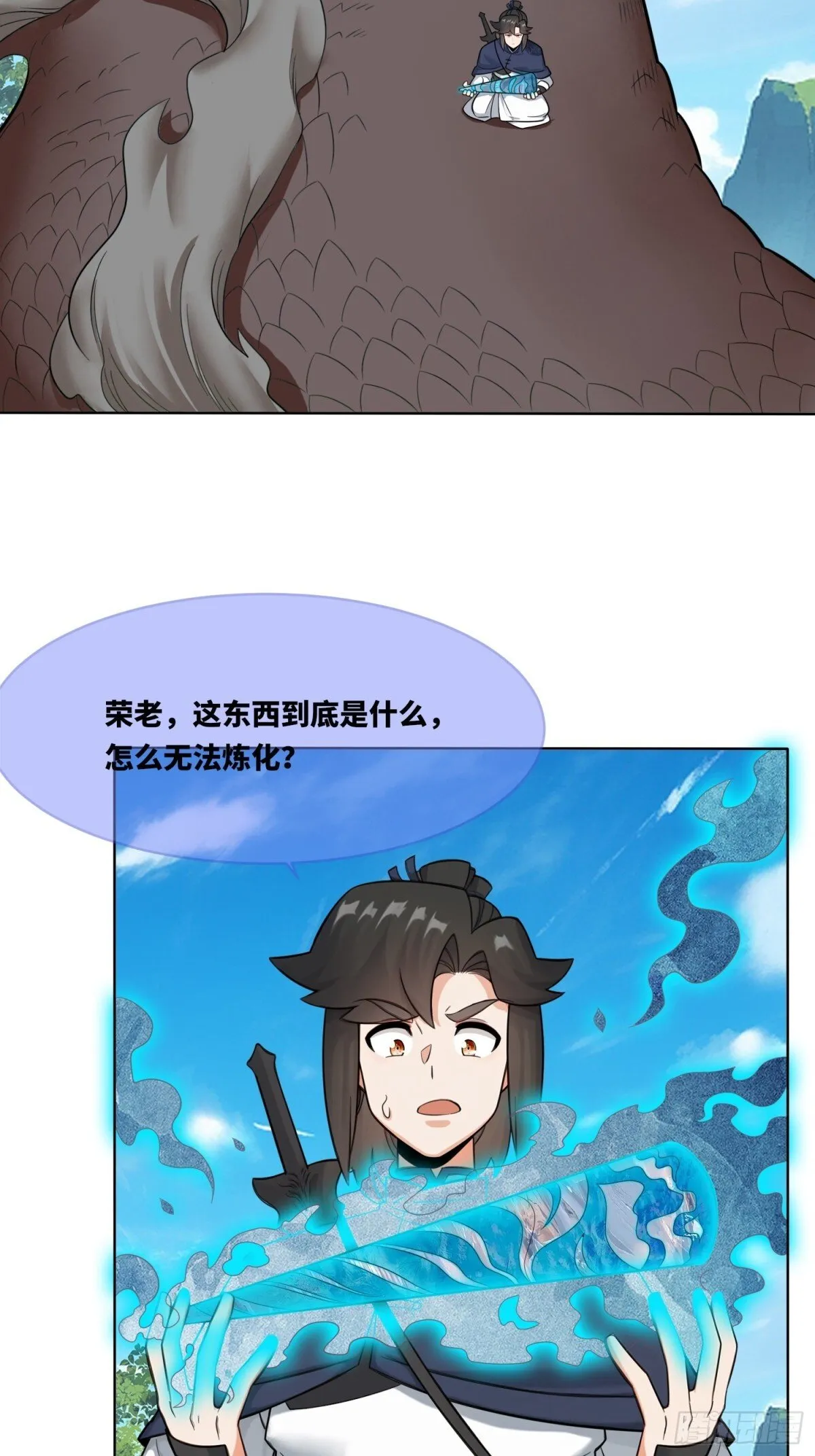 210-击退太和门 第26页