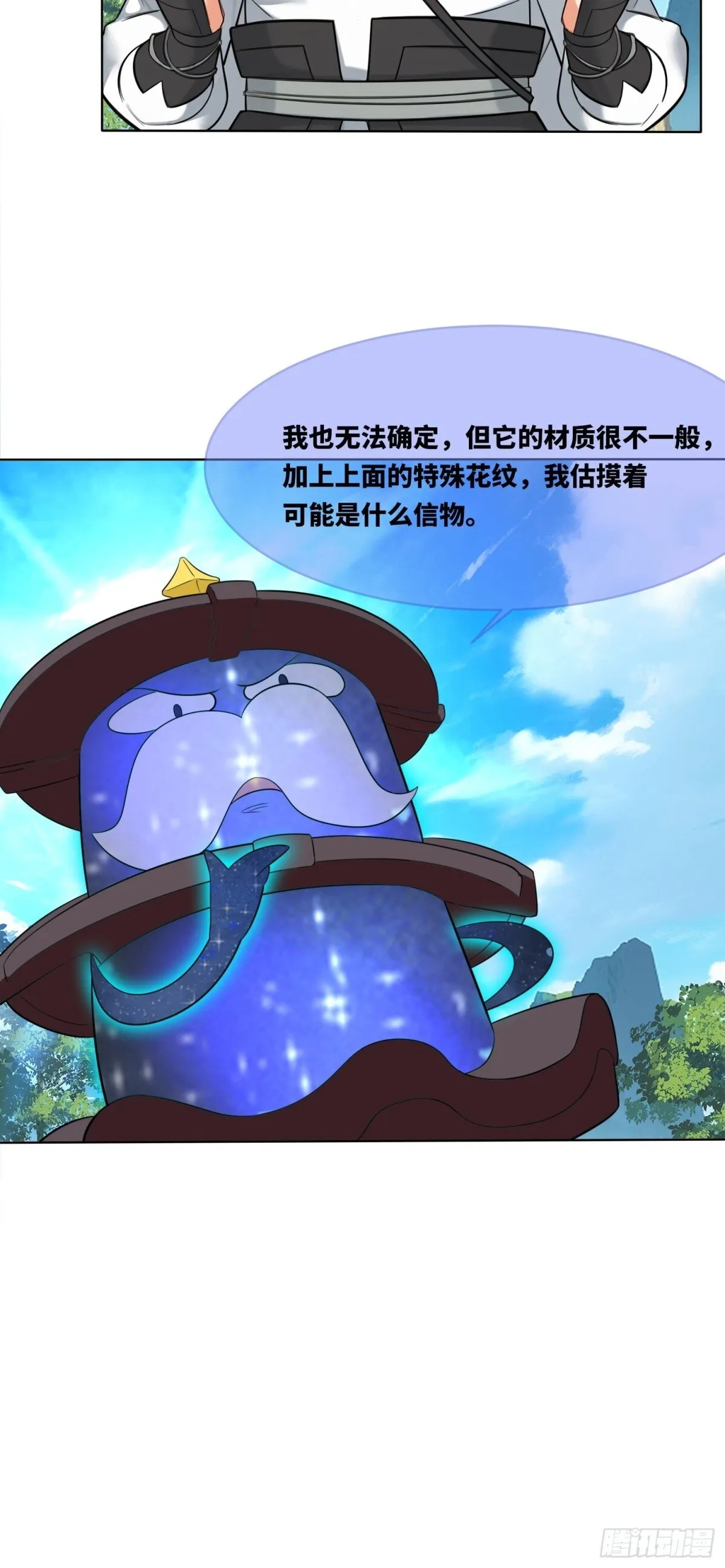 210-击退太和门 第27页