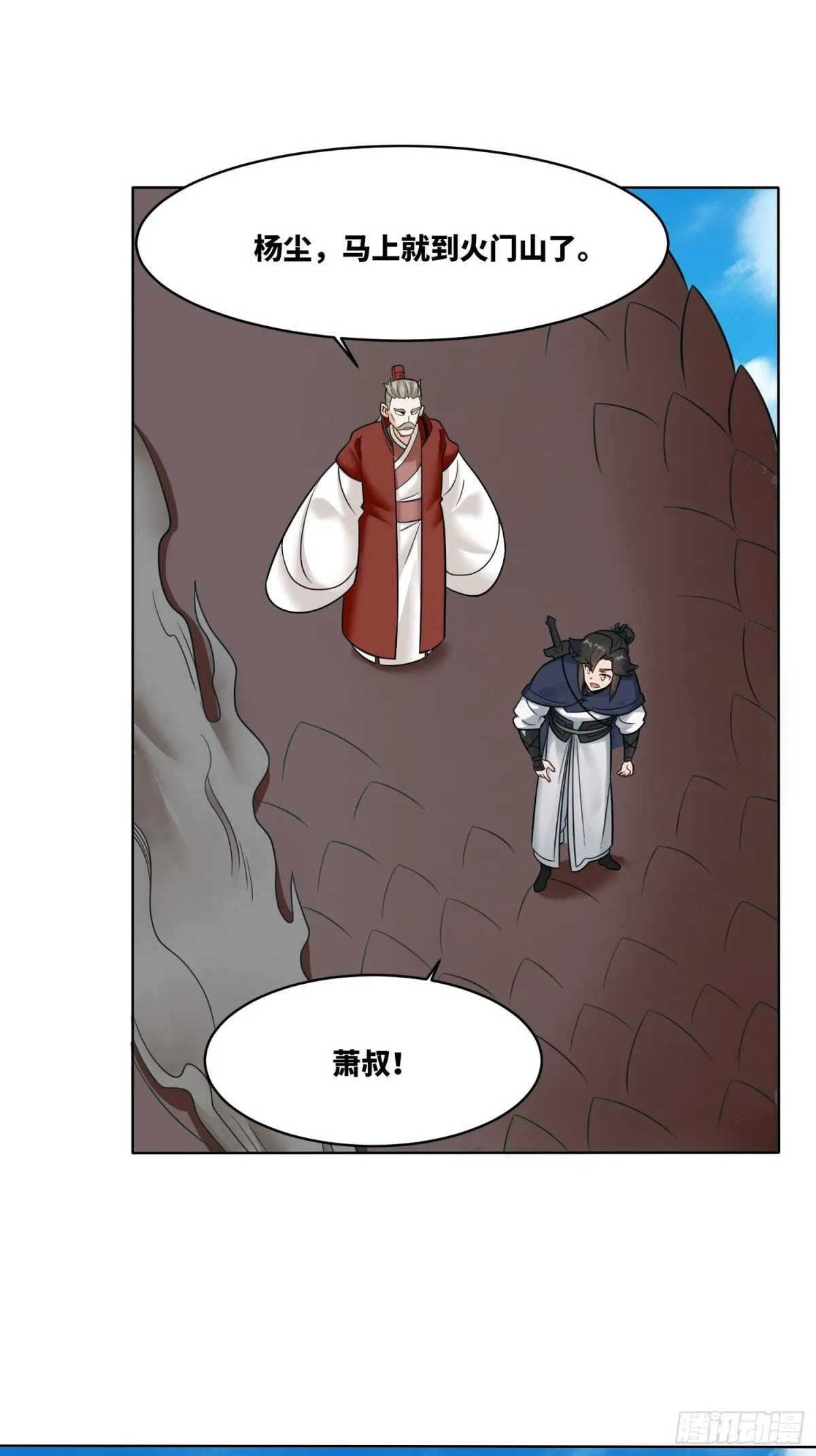 210-击退太和门 第28页