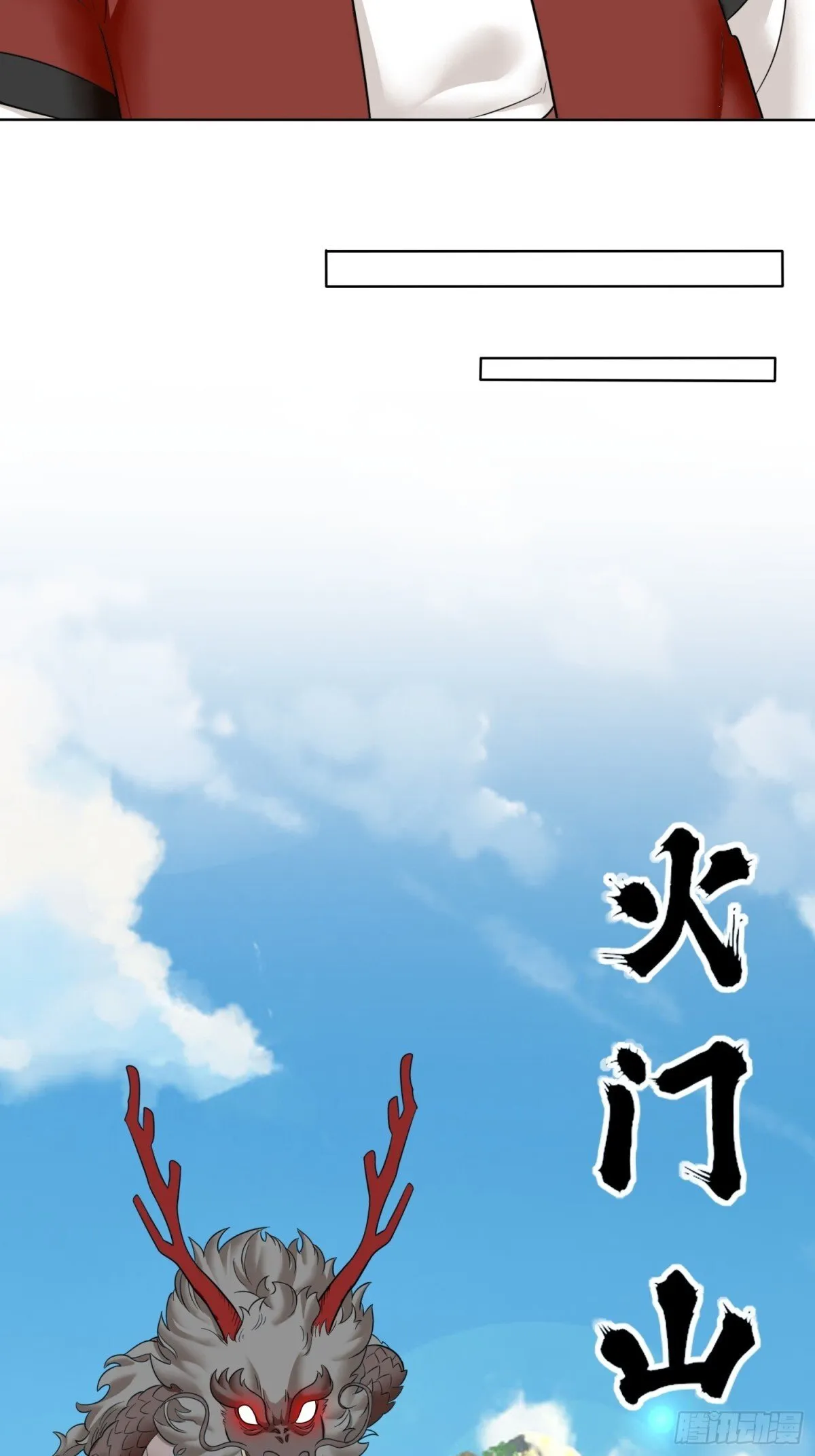 210-击退太和门 第32页