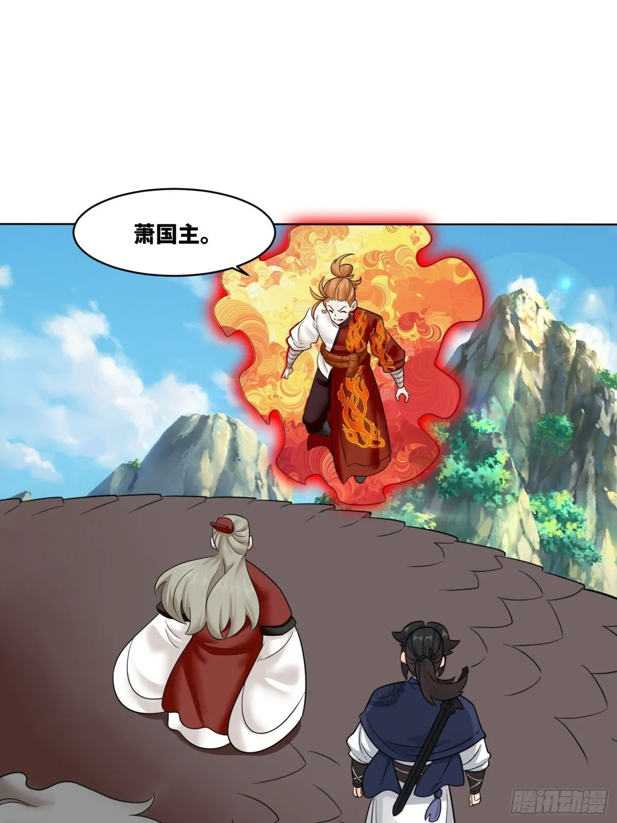 210-击退太和门 第34页