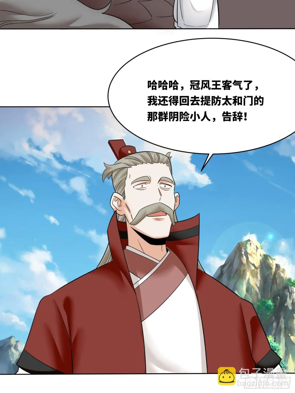 210-击退太和门 第35页