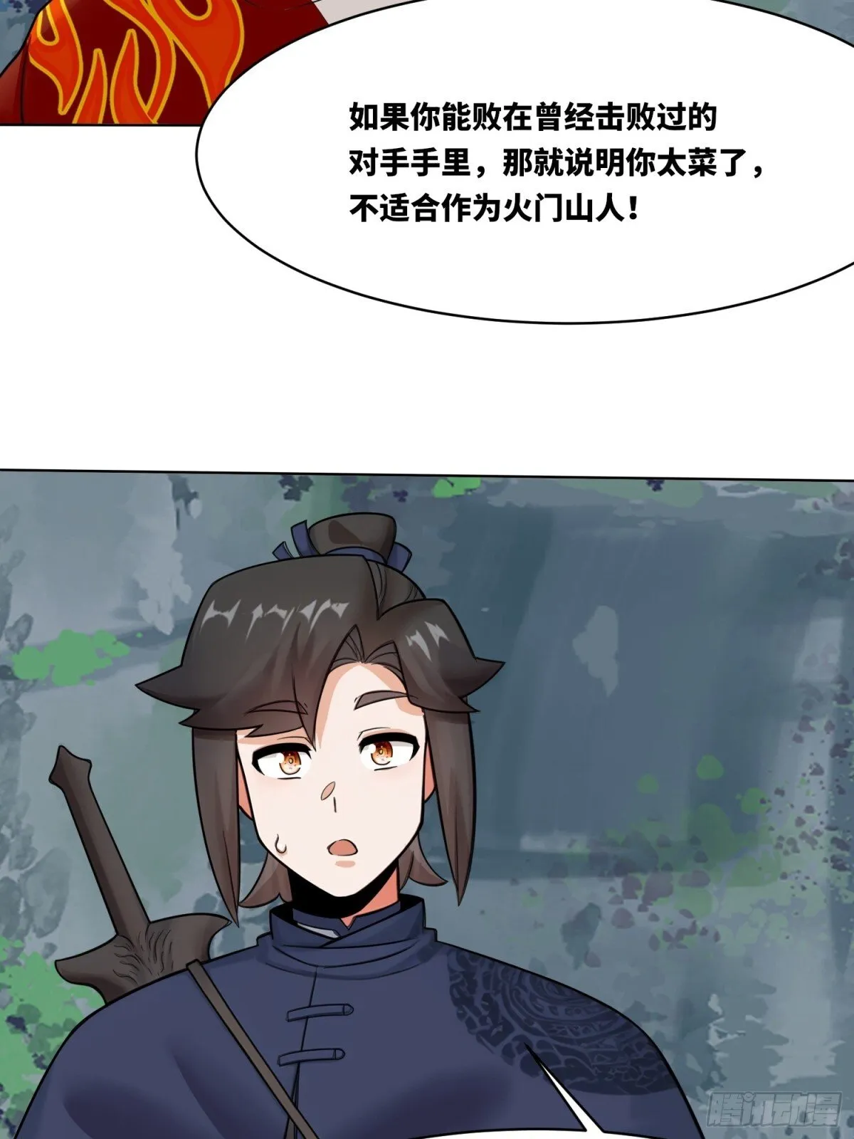 210-击退太和门 第38页