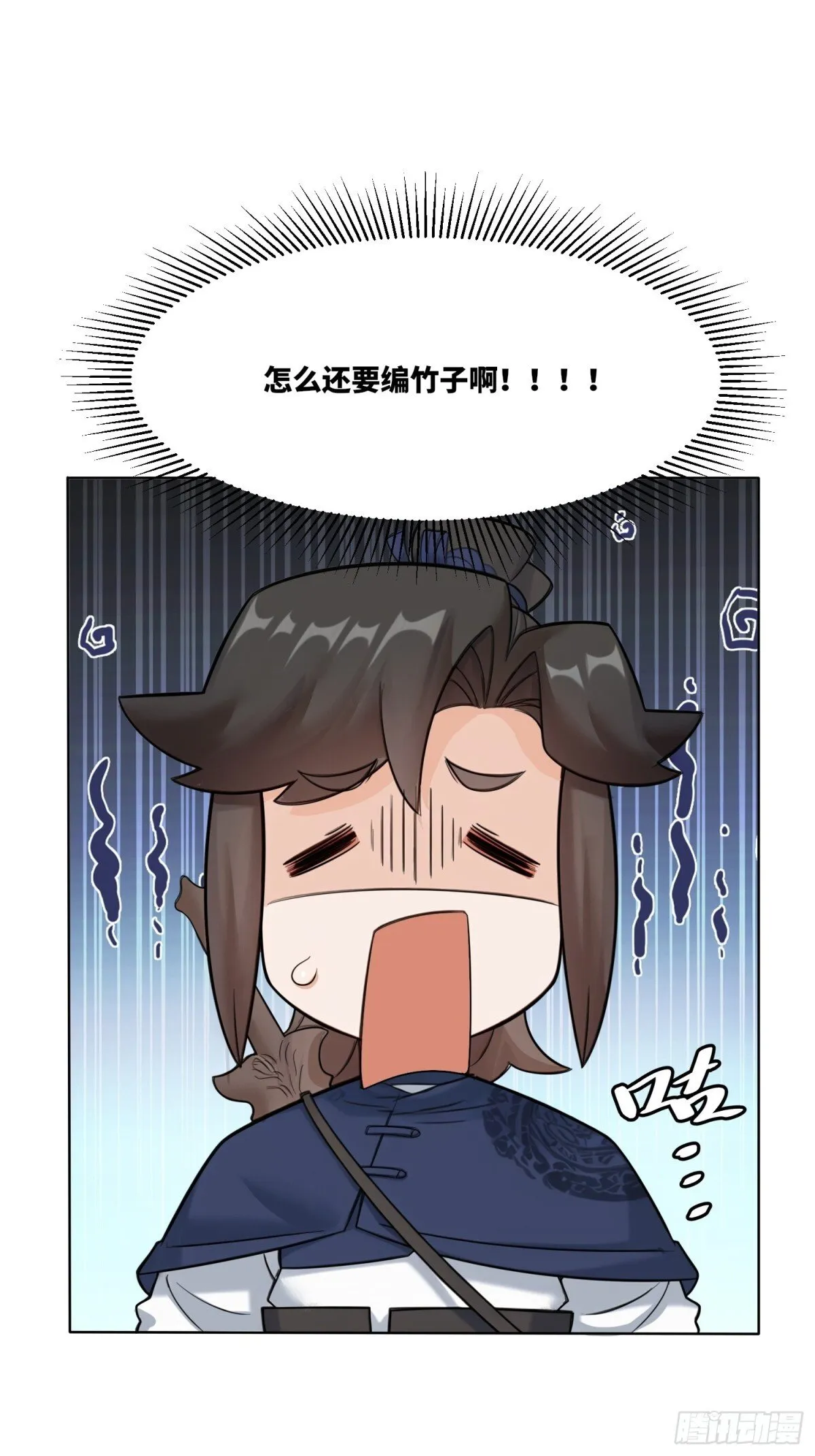 210-击退太和门 第41页
