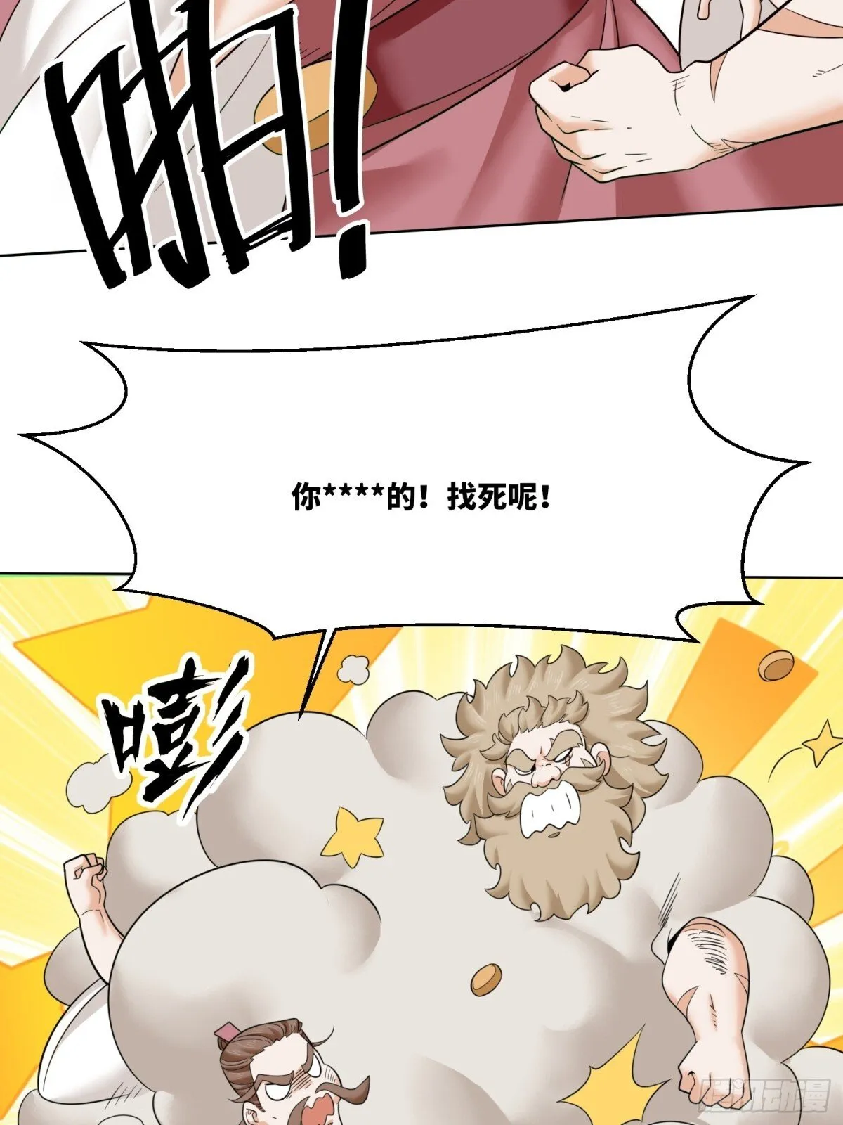 210-击退太和门 第47页