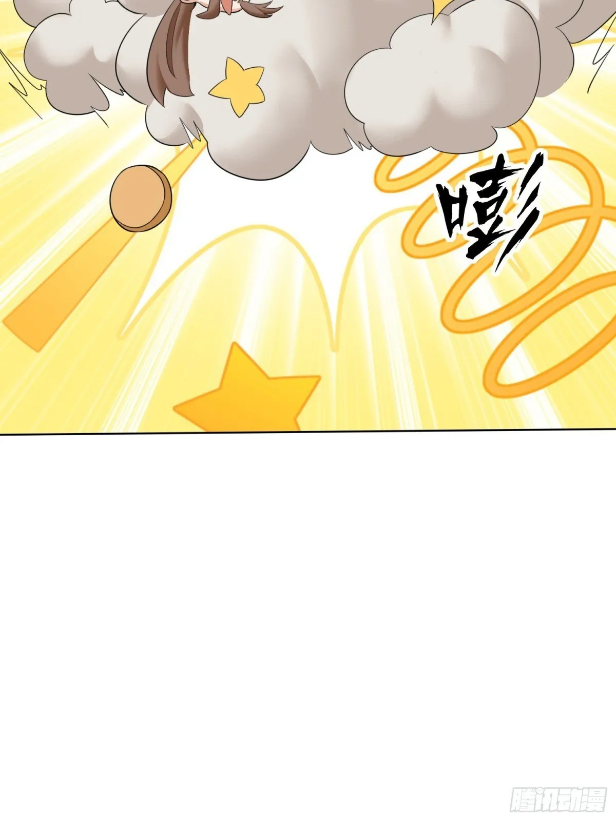 210-击退太和门 第48页
