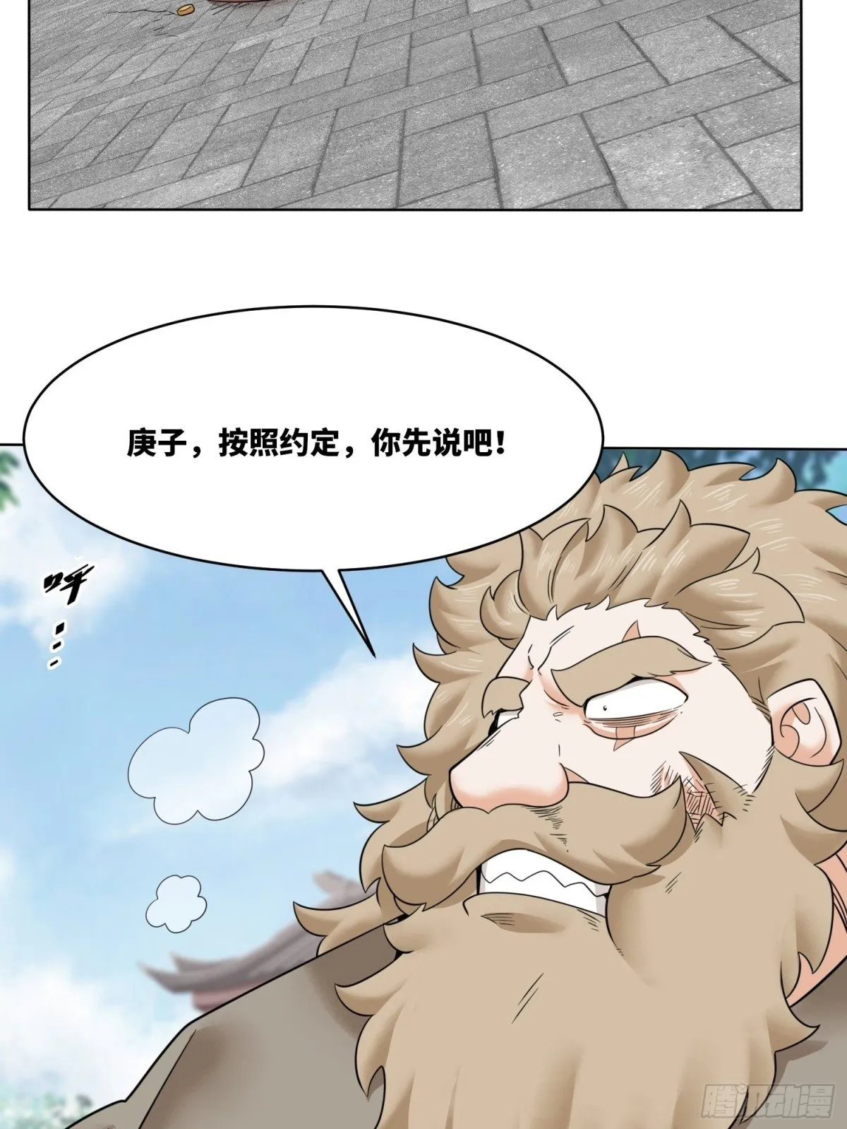 210-击退太和门 第50页