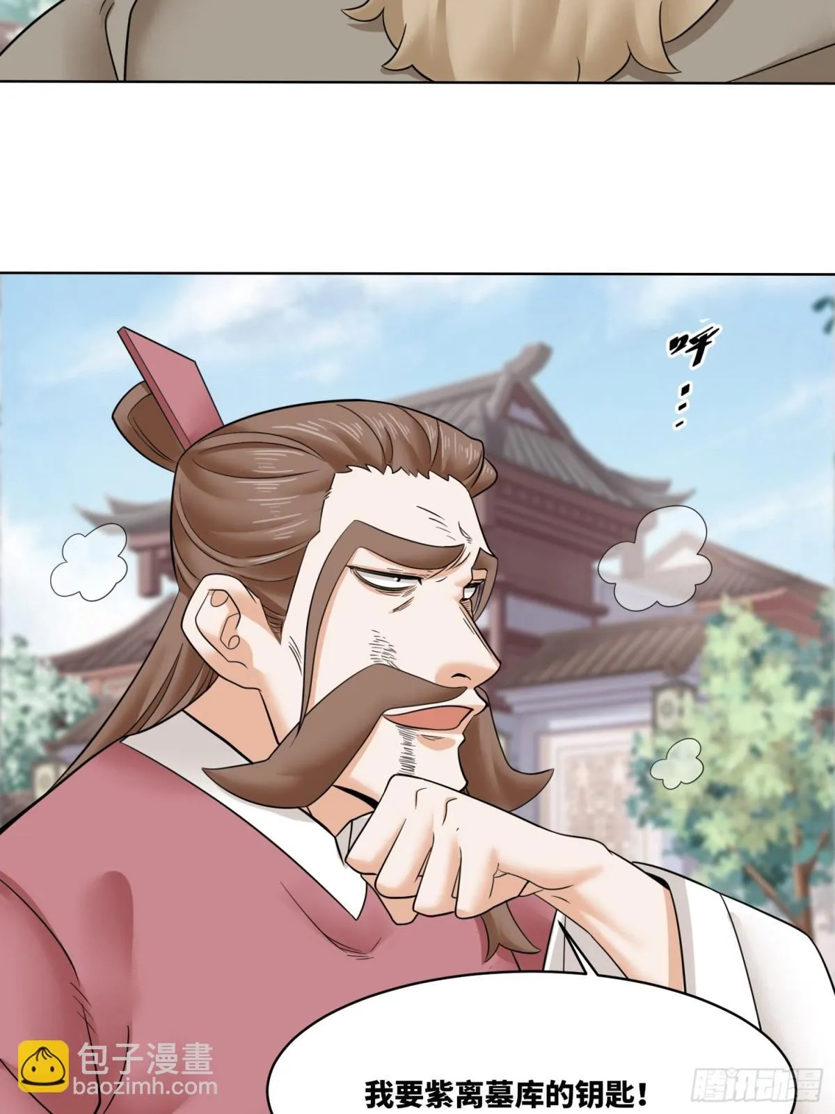 210-击退太和门 第51页