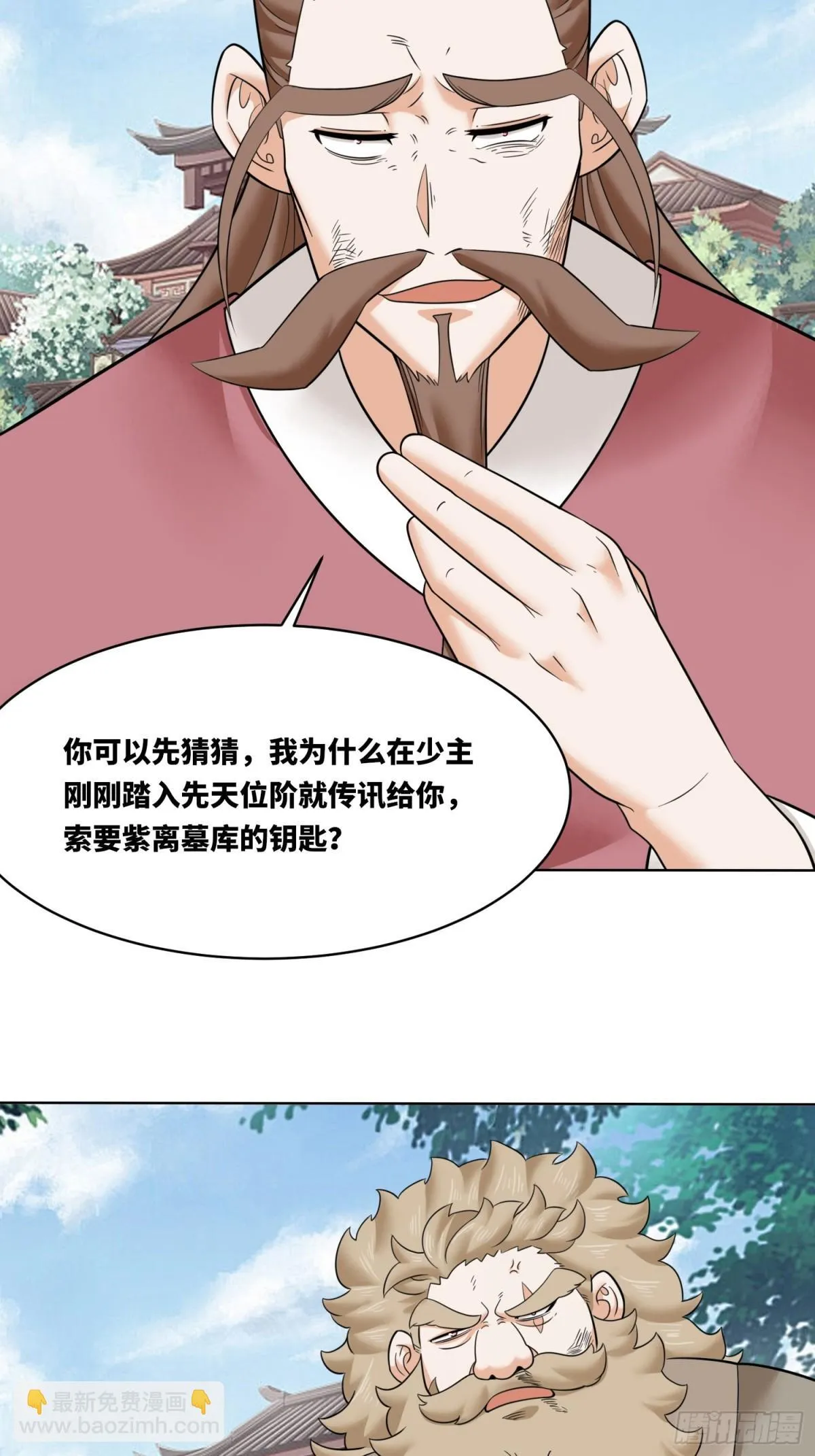 210-击退太和门 第55页