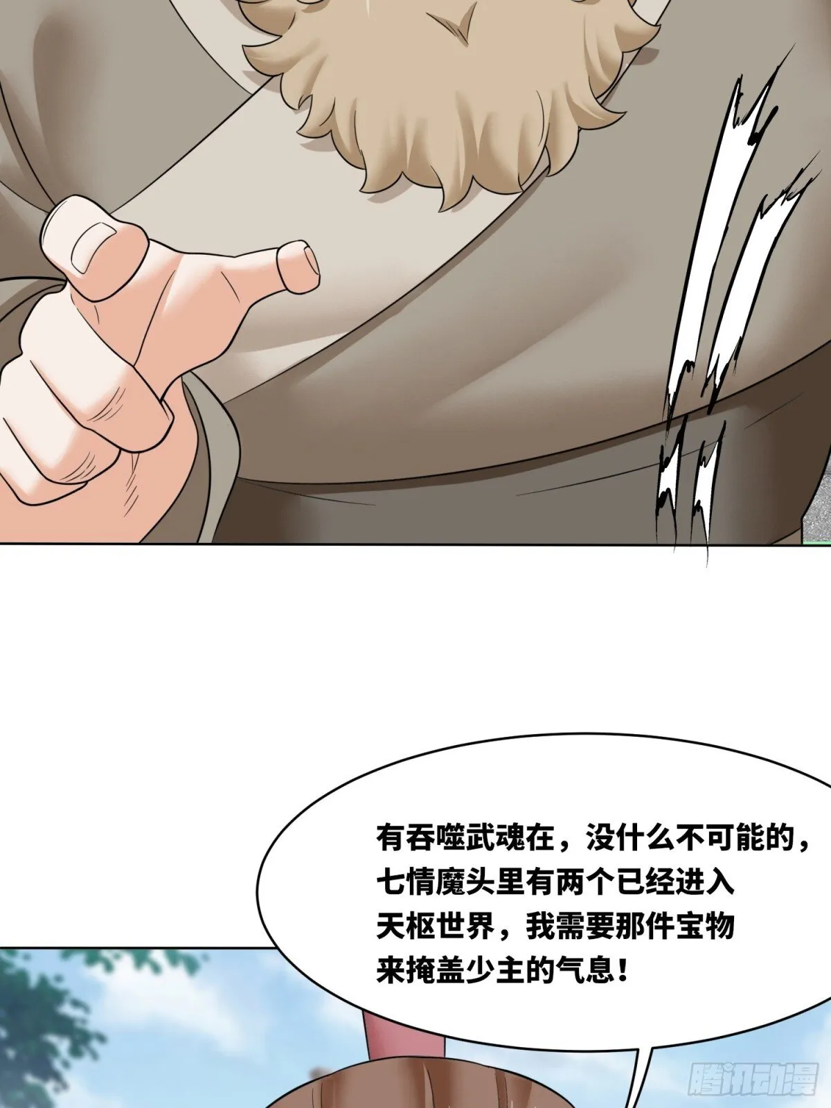 211-狠狠抽他 第4页