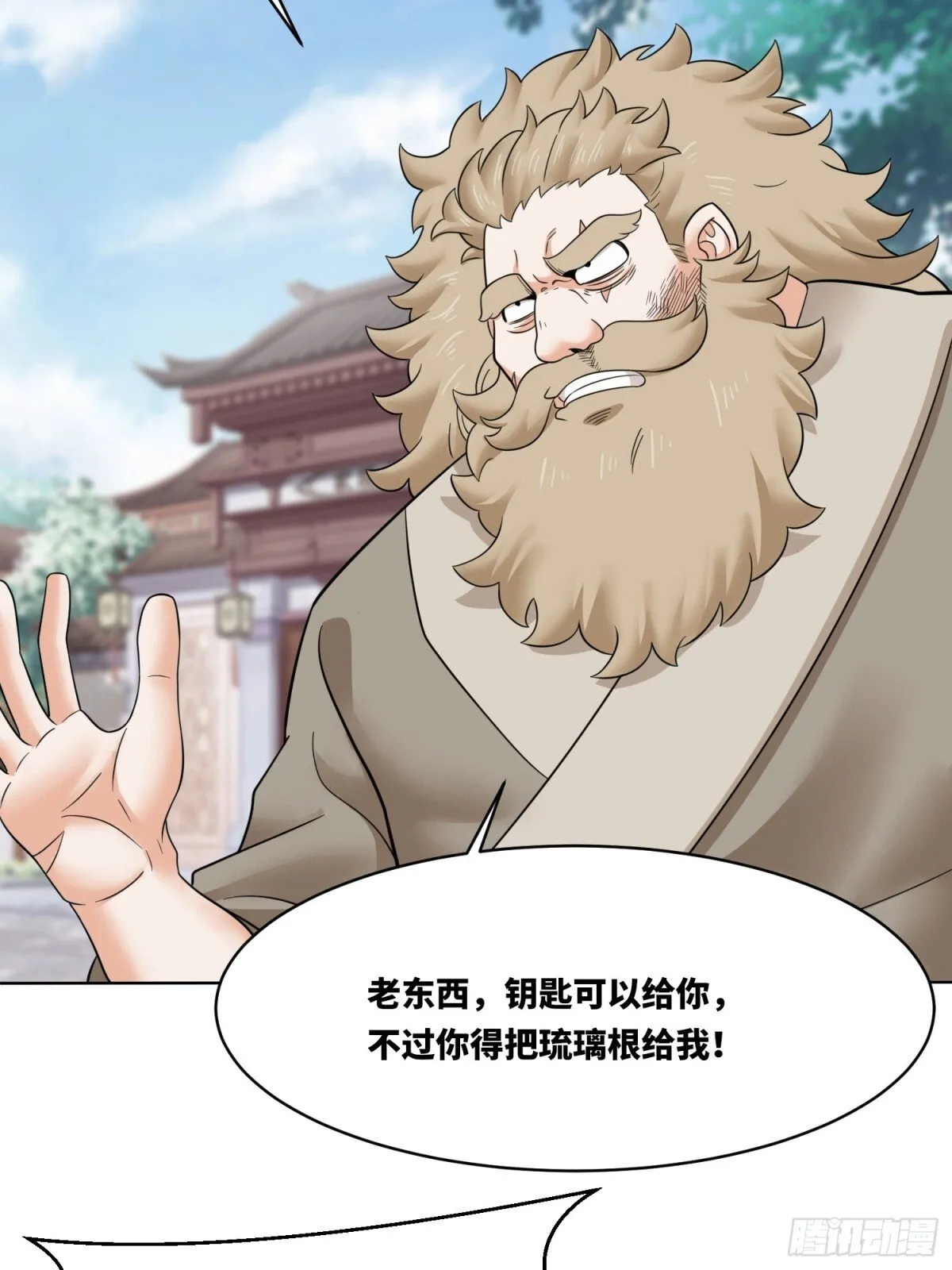 211-狠狠抽他 第6页