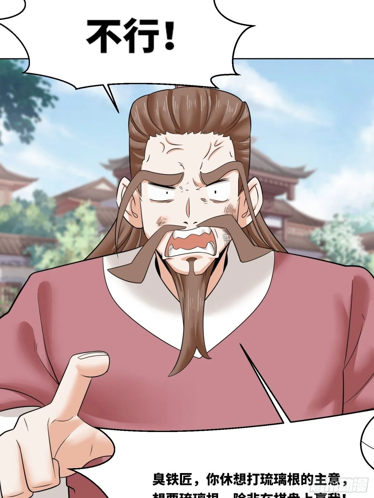 211-狠狠抽他 第7页