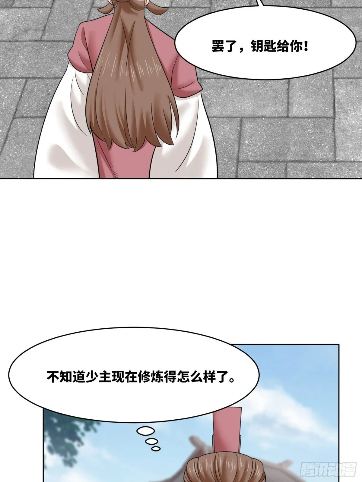 211-狠狠抽他 第9页