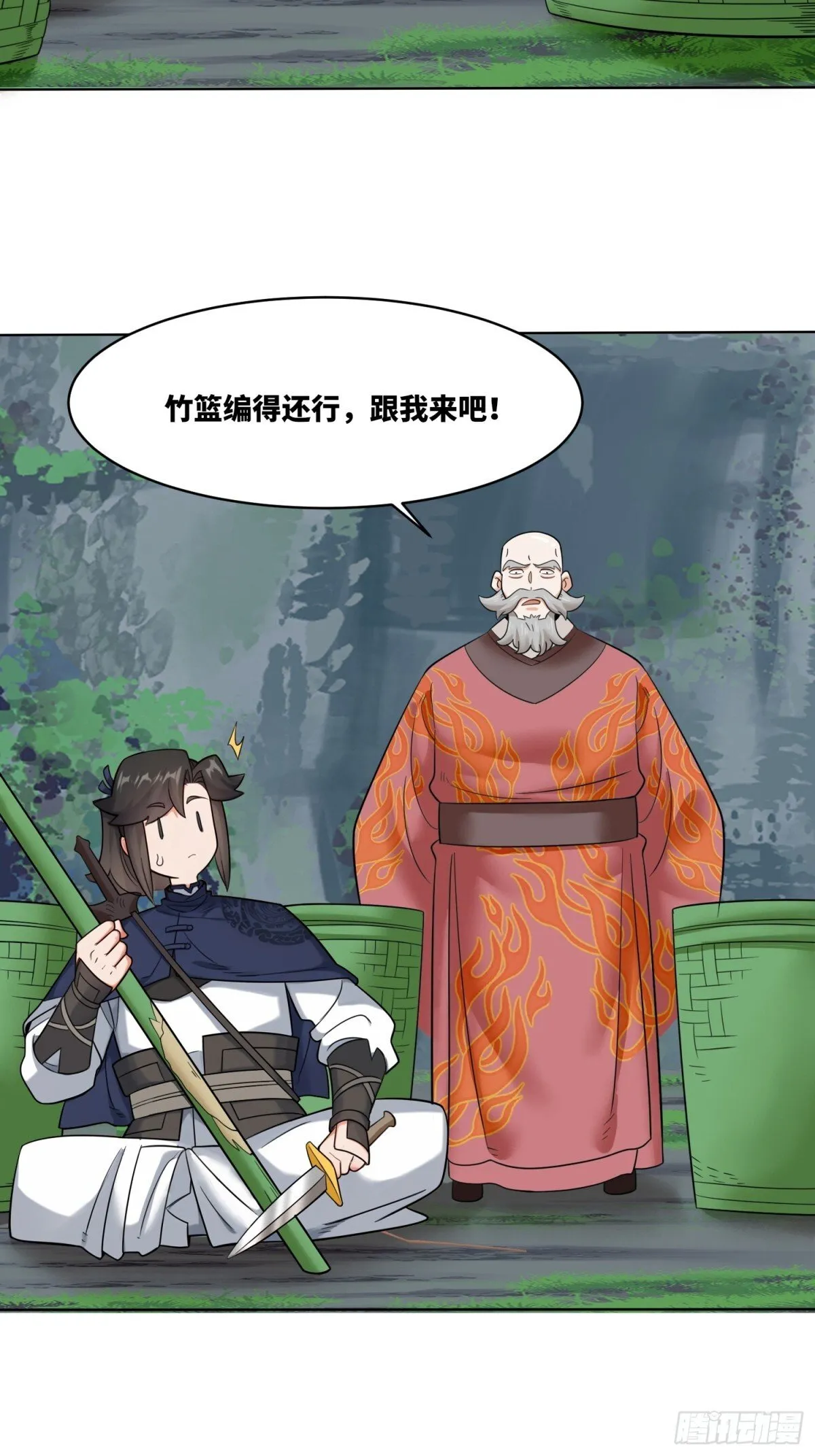 211-狠狠抽他 第12页
