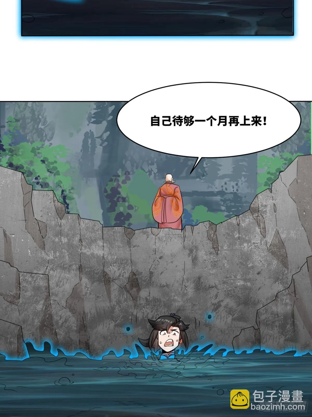 211-狠狠抽他 第17页