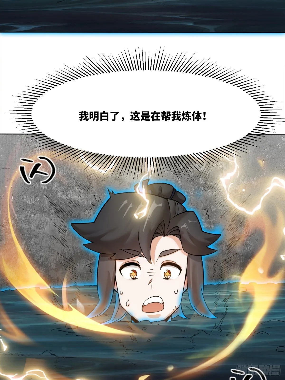 211-狠狠抽他 第18页