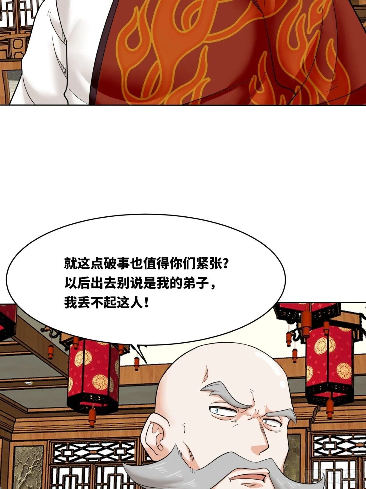 211-狠狠抽他 第25页