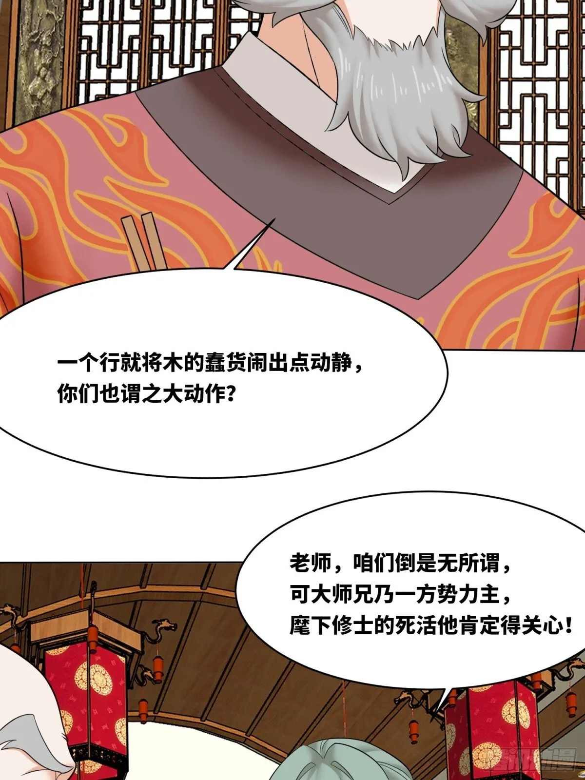 211-狠狠抽他 第26页
