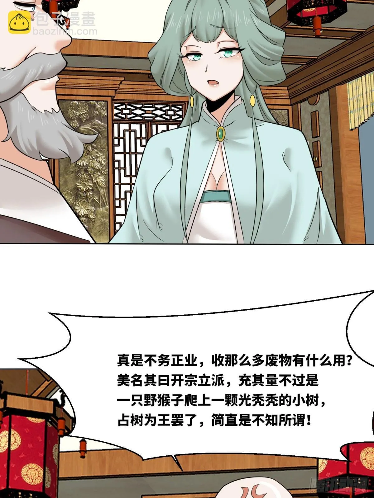 211-狠狠抽他 第27页