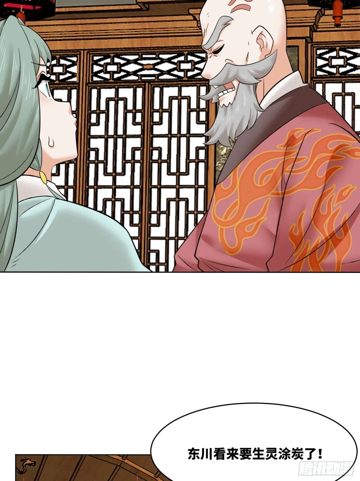 211-狠狠抽他 第28页