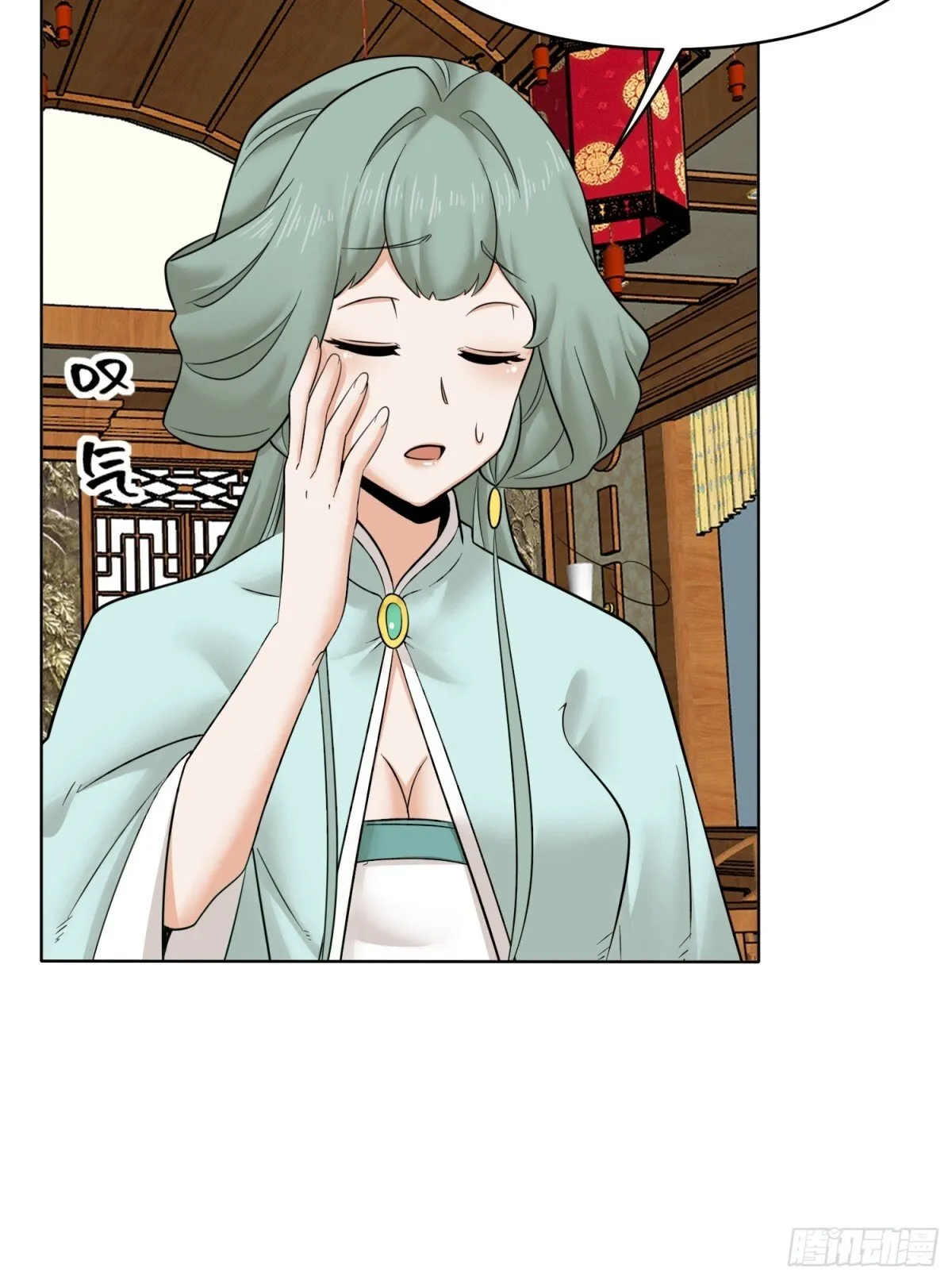 211-狠狠抽他 第29页