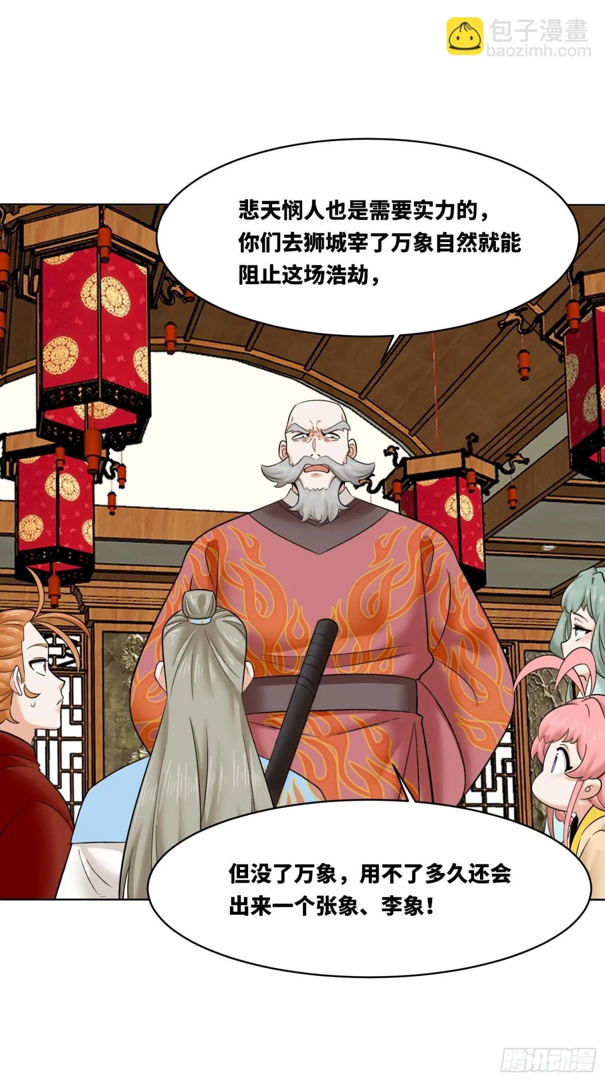 211-狠狠抽他 第30页