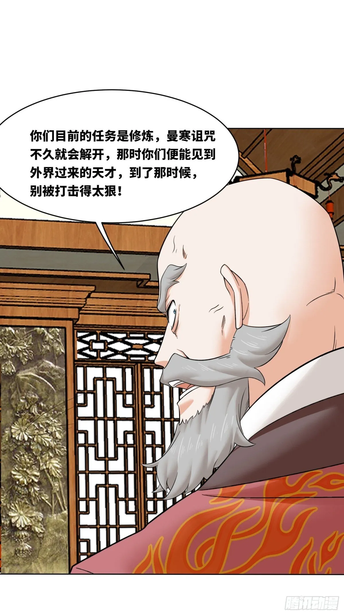 211-狠狠抽他 第31页