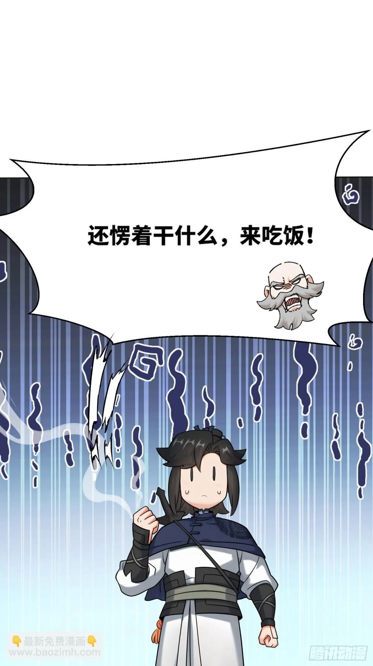 211-狠狠抽他 第38页
