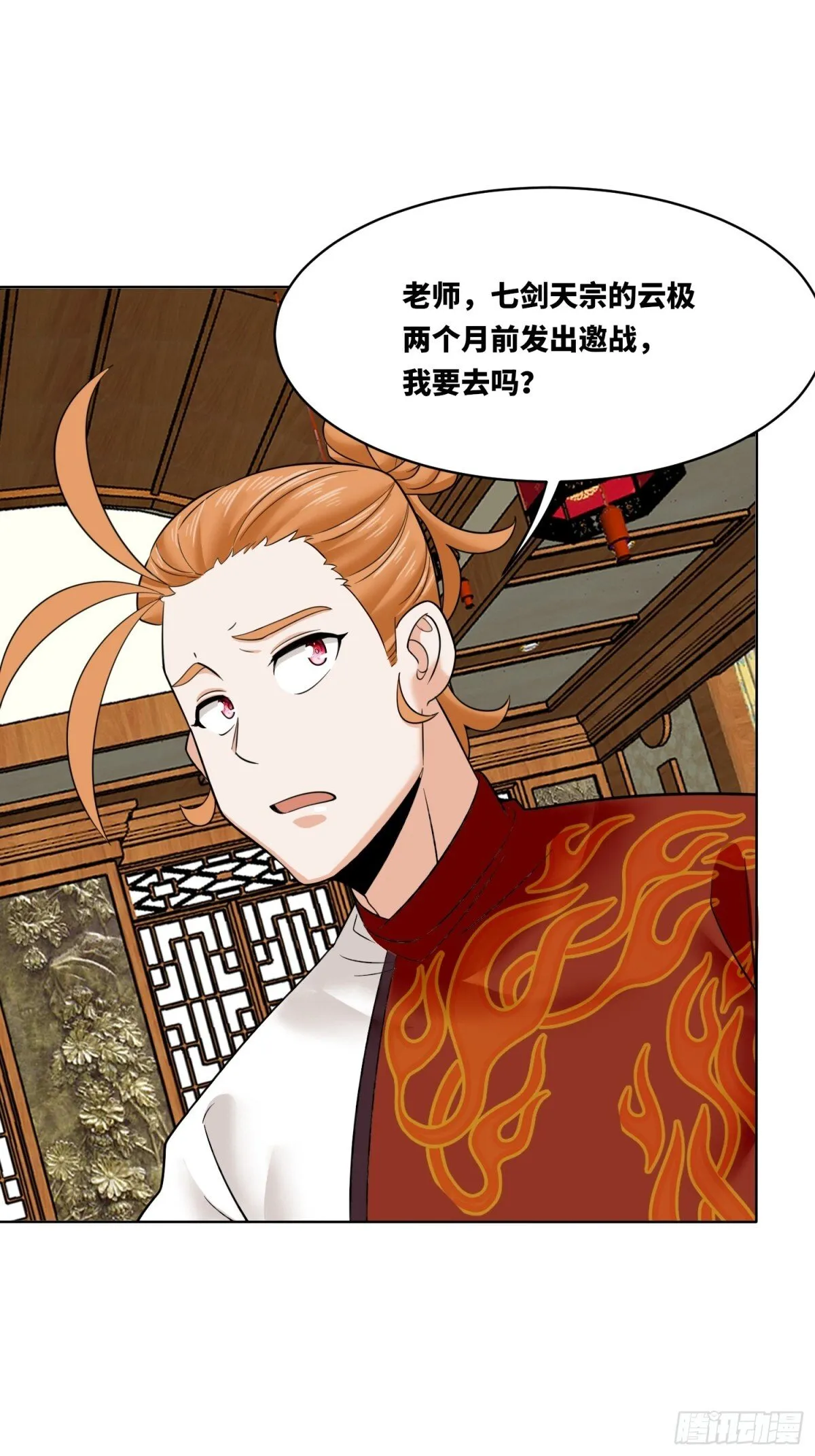 211-狠狠抽他 第41页