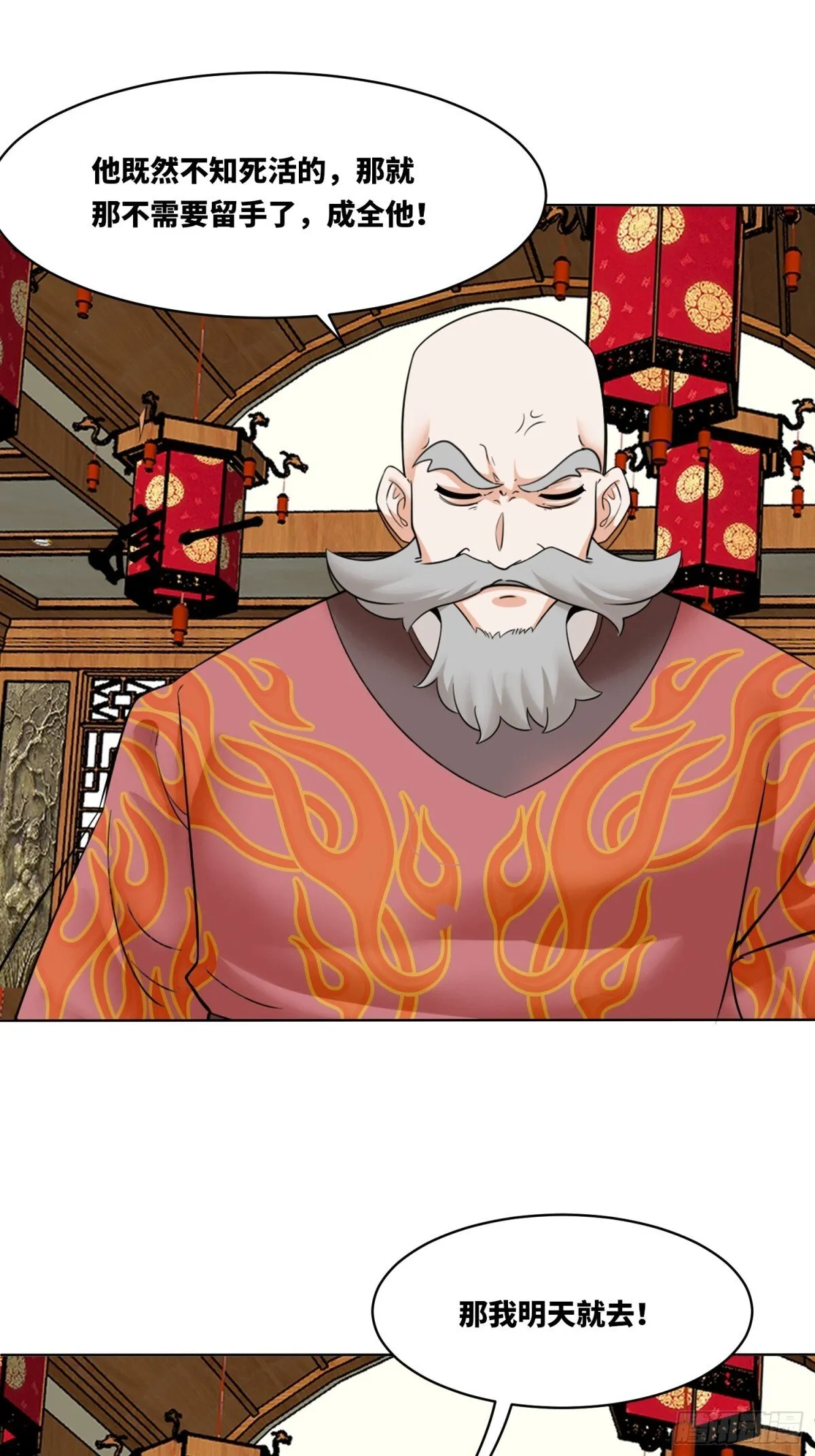211-狠狠抽他 第42页