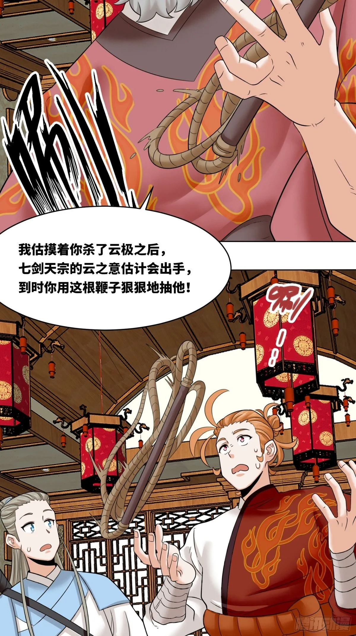 211-狠狠抽他 第44页