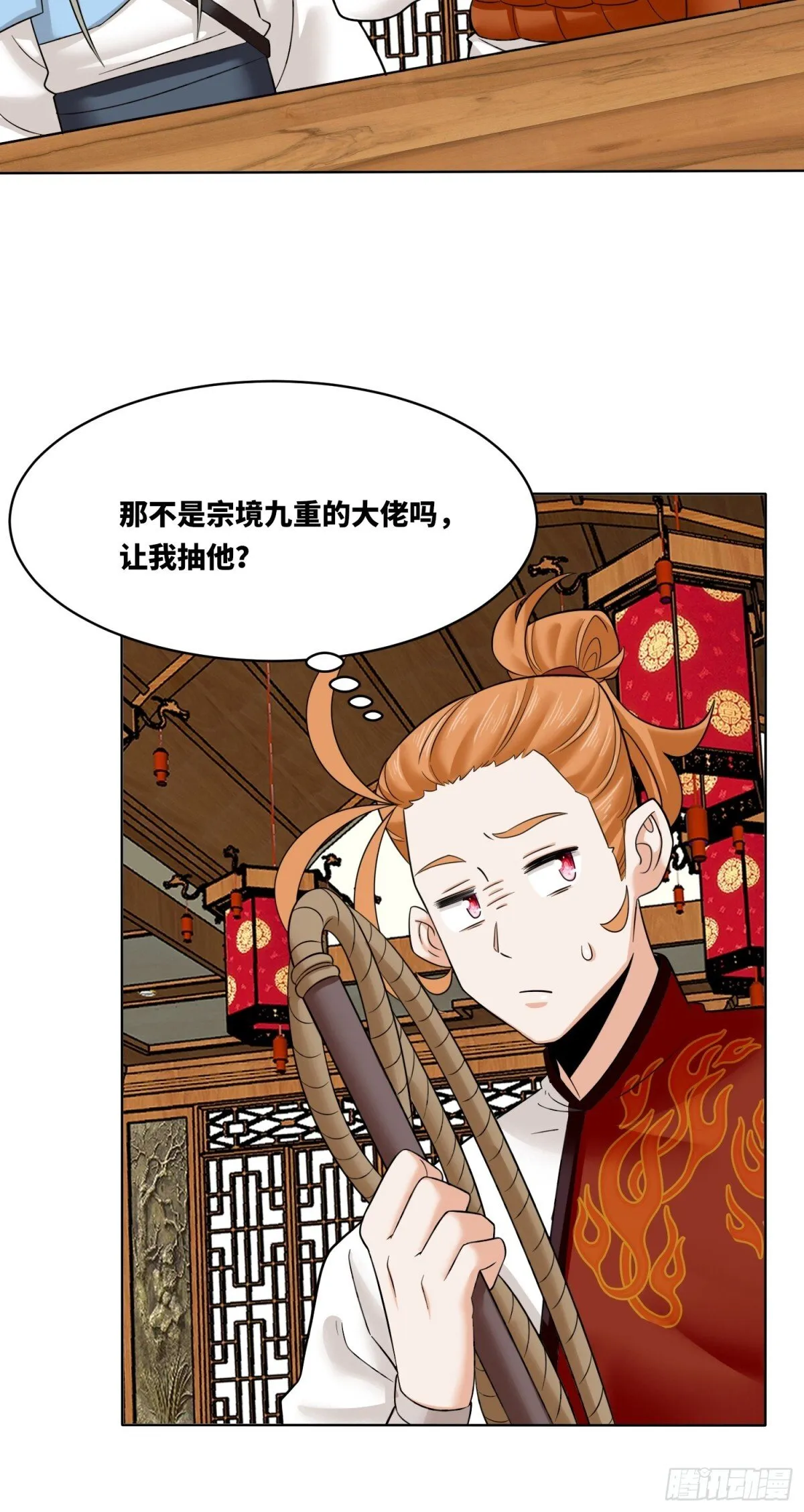 211-狠狠抽他 第45页