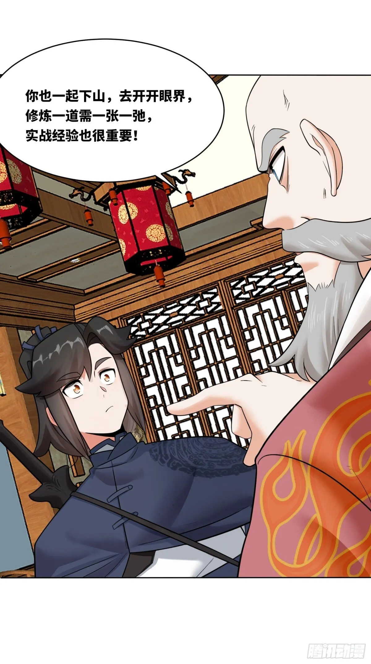 211-狠狠抽他 第46页