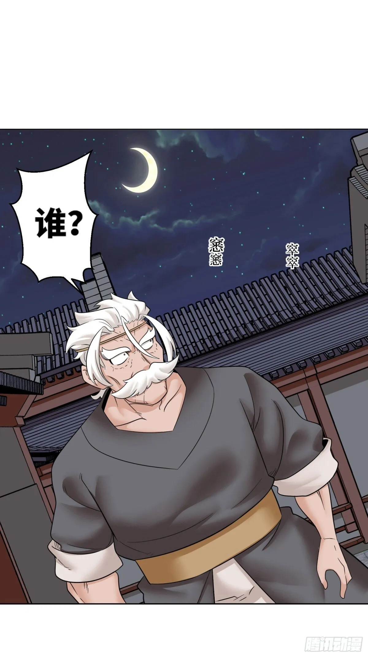 211-狠狠抽他 第48页