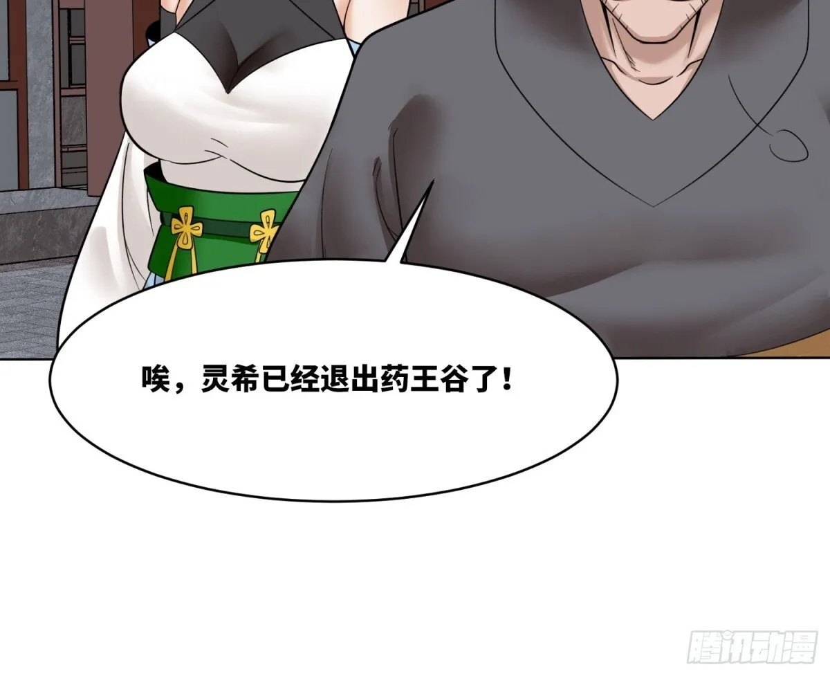 211-狠狠抽他 第51页