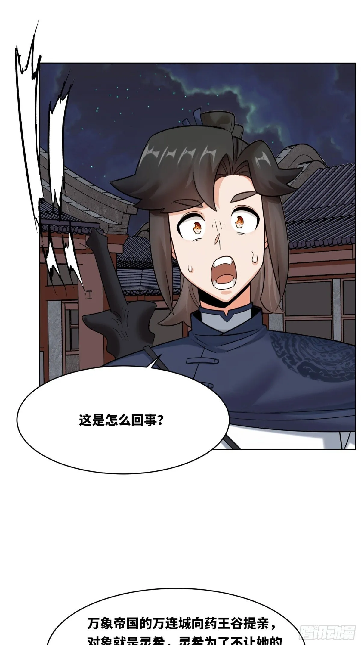 211-狠狠抽他 第52页
